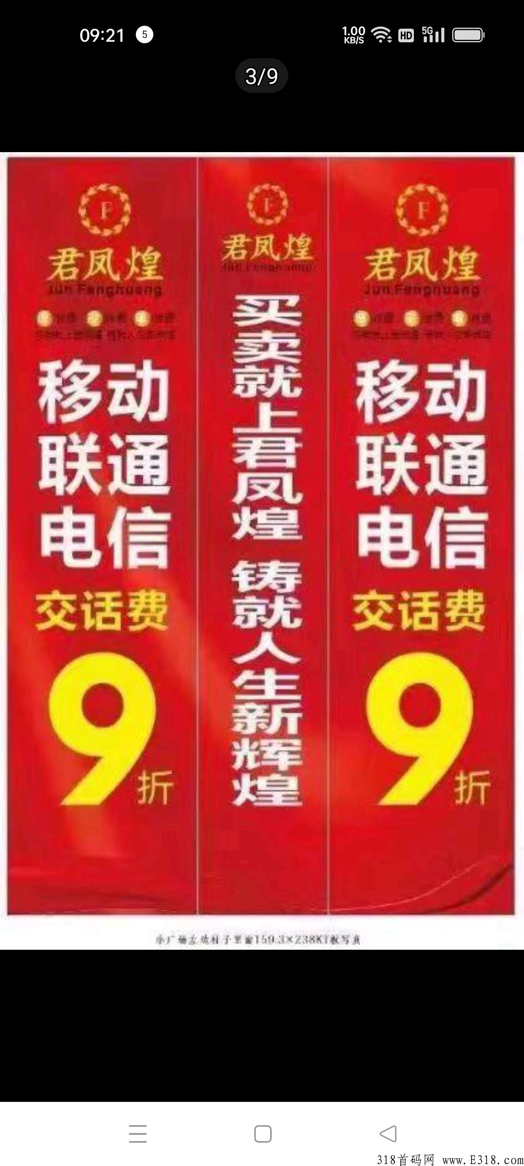 君凤煌，天花板，每日h红，卸载也h红