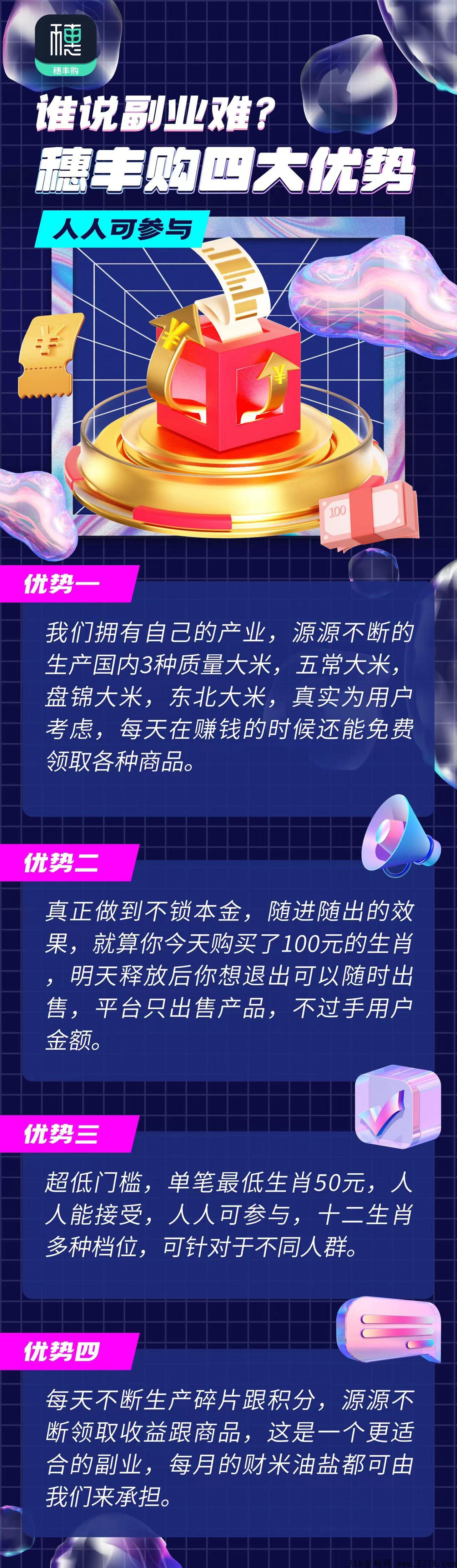 全新模式，随进随出，日收益5%，点对点交易，全网对接，顶级待遇
