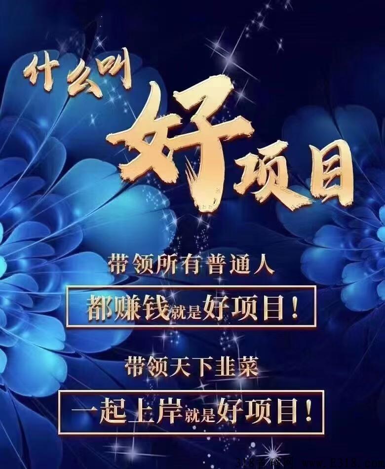 拆盒玩家，不伤人脉，不会跑路，做不做没关系，注册先进qq观望
