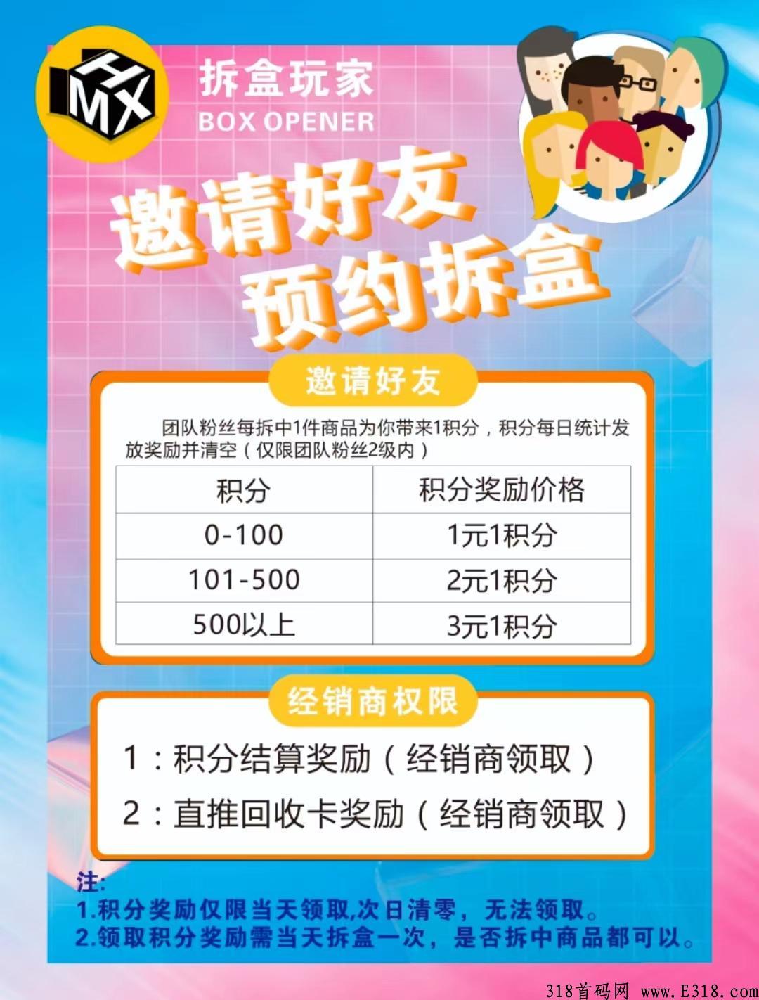 拆盒玩家，不伤人脉，不会跑路，做不做没关系，注册先进qq观望