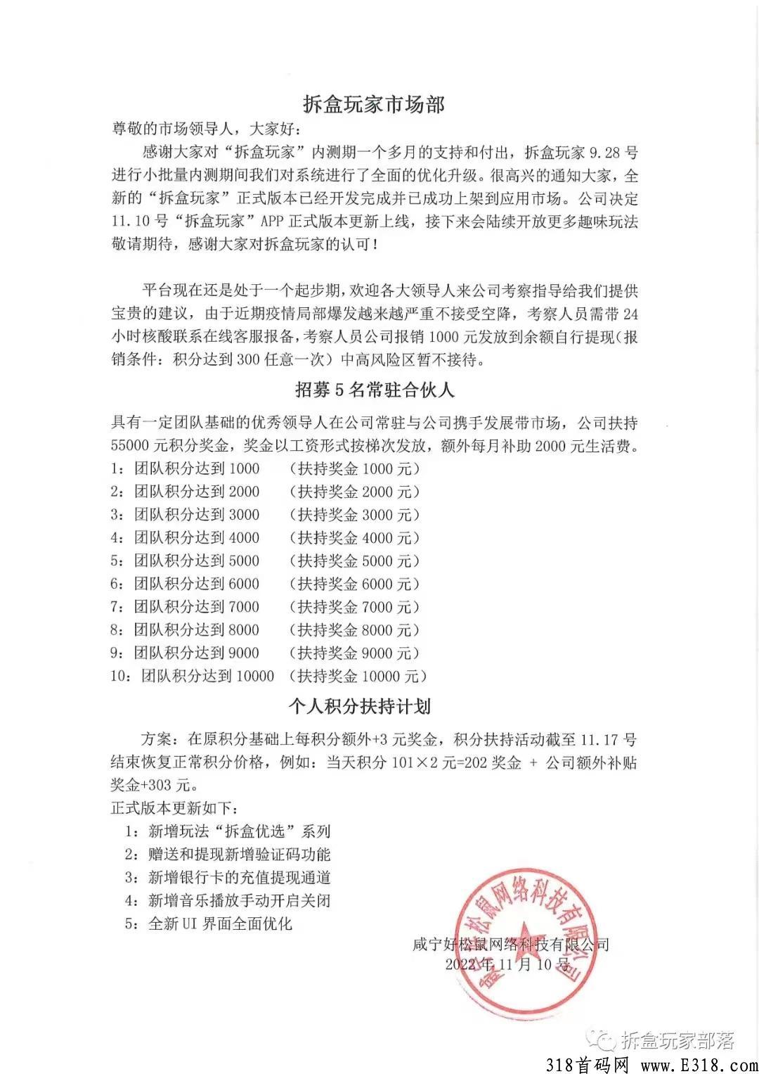 拆盒玩家，不伤人脉，不会跑路，做不做没关系，注册先进qq观望