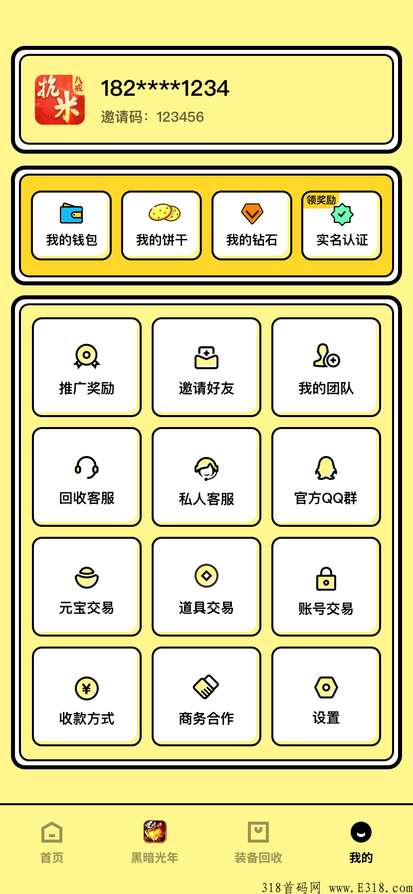 八戒抗米，首码预热，又已搬砖大作，进群抢首码
