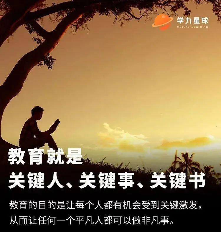 手里有筹码了，更需要阅读学习，学力星球视频图书馆