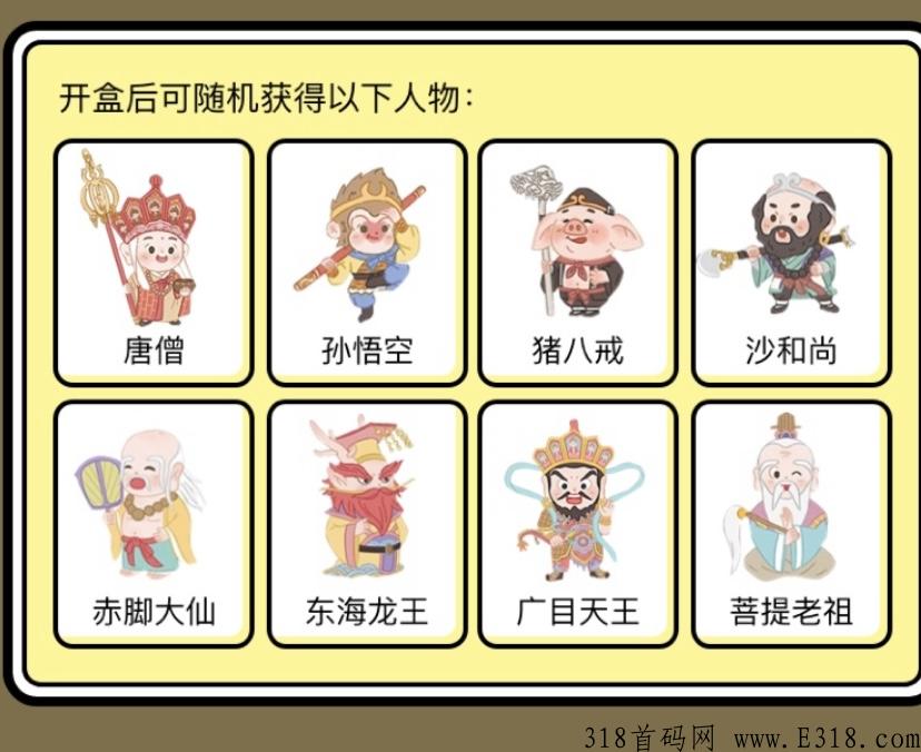 11月16日八戒抗米首码