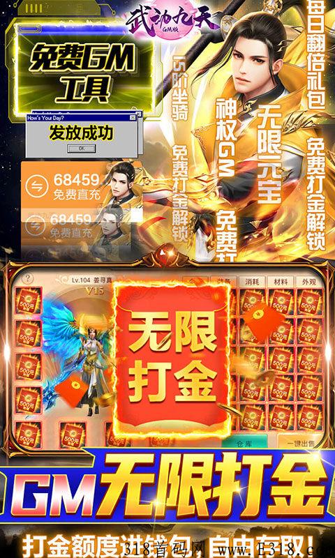 《龙城搬砖兄弟》刚出新项目，龙城打金兄弟装备可回收能交易