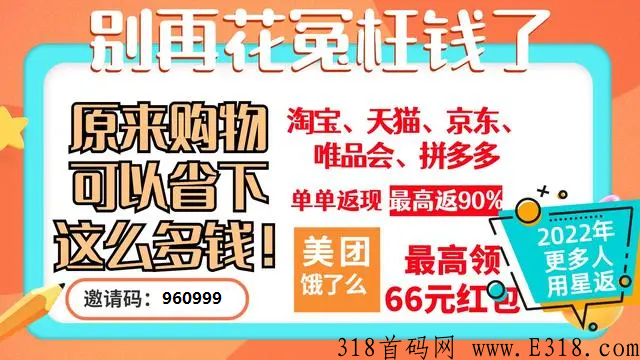 2022年十大淘宝返利app排行，淘宝返利的app有哪些，哪个最好用，星返