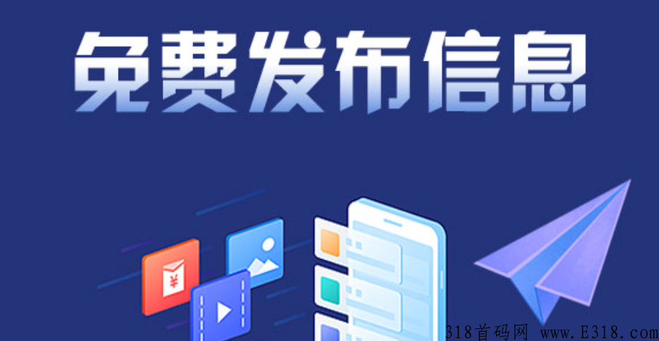 互帮，首码免费发布项目信息，做团队躺赚首选
