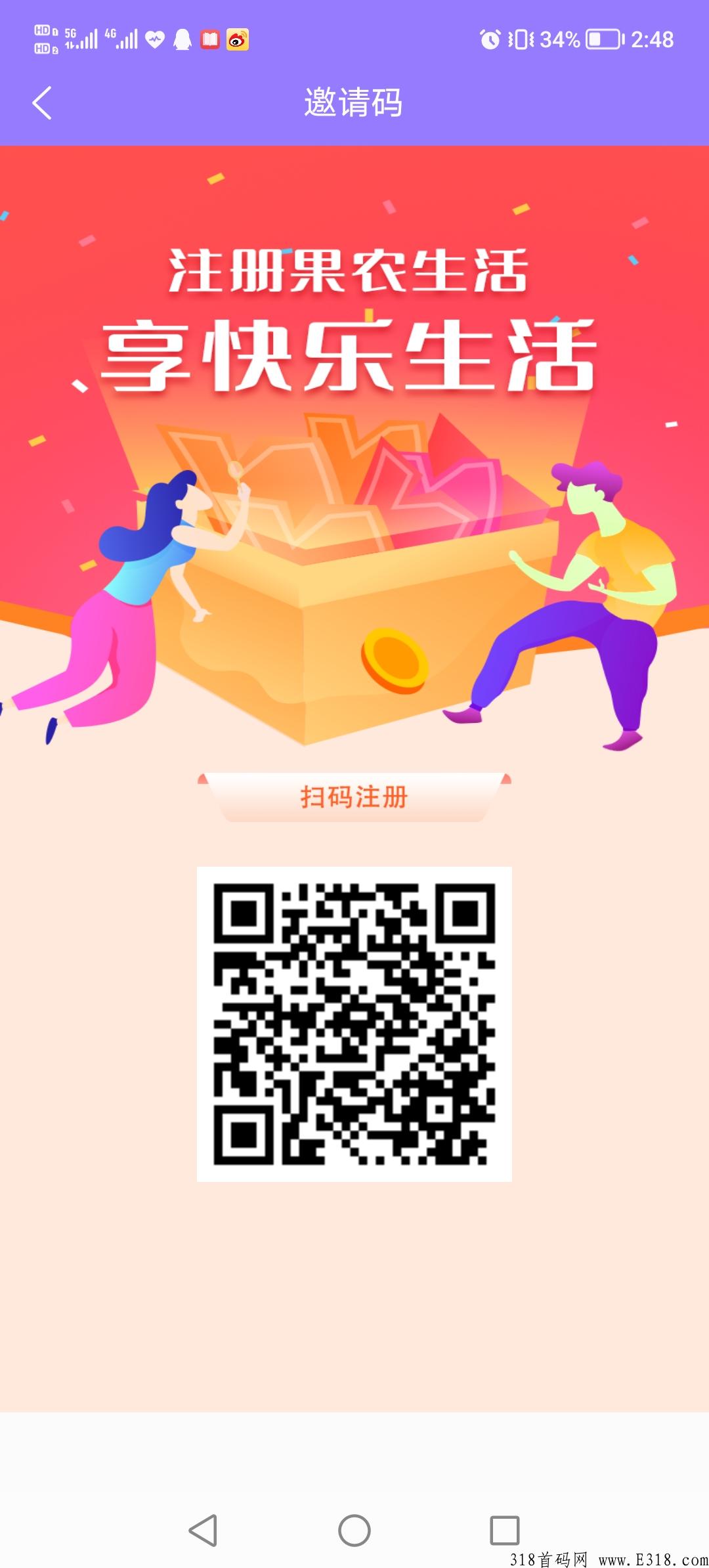 【没有联系方式】果农生活刚出一秒【果农生活】  上线就自带文交所变现、自带社交聊天系统  