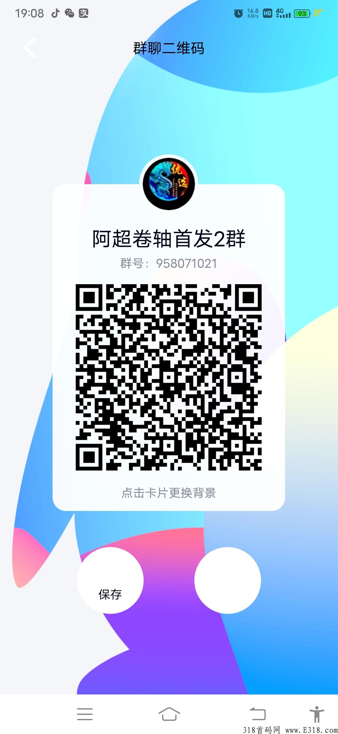 首码新卷轴闪店联盟刚出一秒