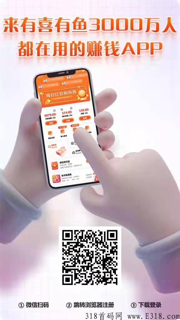 养鱼模式，掌上副业有喜有鱼。