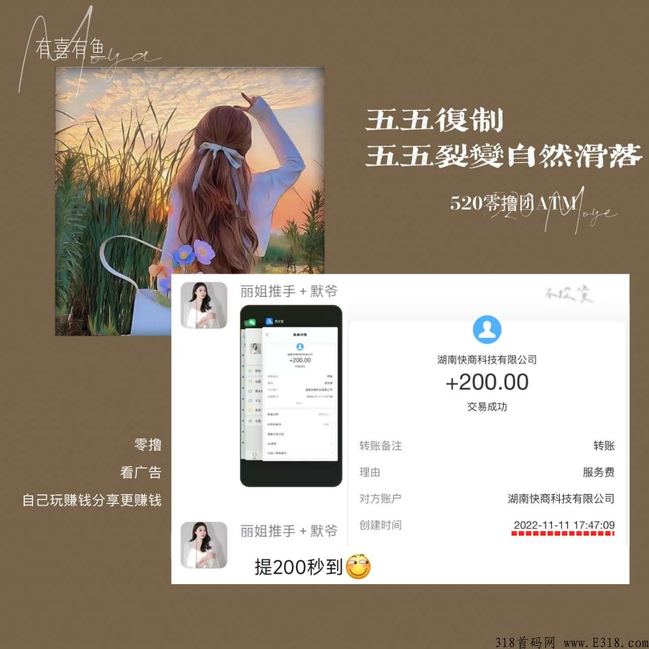 养鱼模式，掌上副业有喜有鱼。