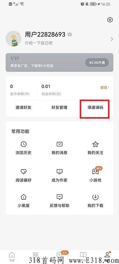 快手极速版邀请码在哪app分享邀请码谁有