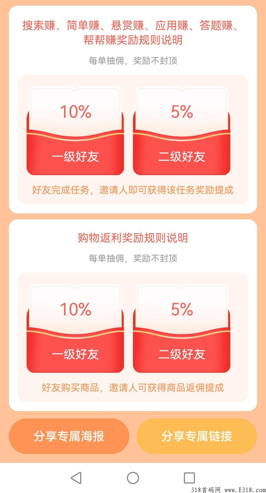 多趣宝盒，搜索下载应用，单价高流程简单，长久稳定
