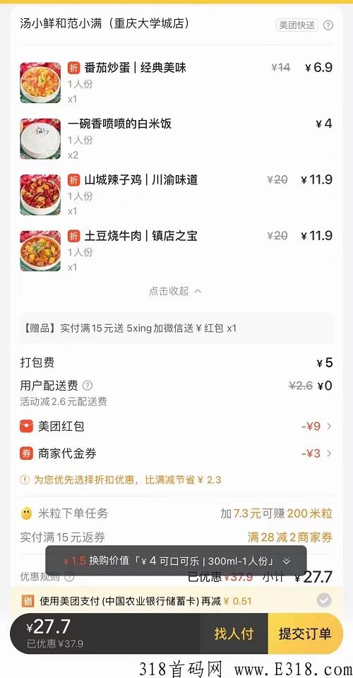 龙猫探店一天能够收入多少，正规首码项目红利期不要错过