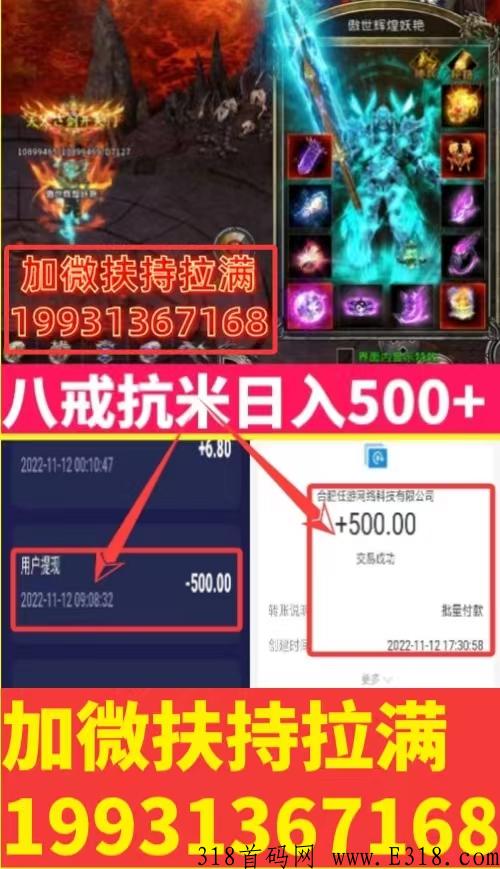 16日八戒抗米首码对接预热