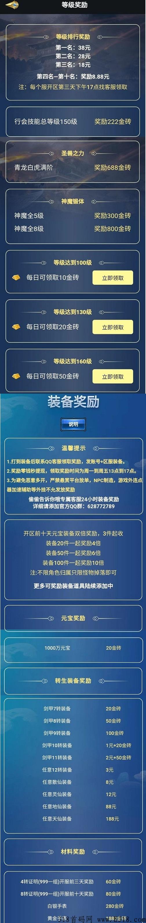 兄弟搬砖，道具变现，金砖h红