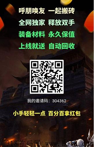 兄弟搬砖，道具变现，金砖h红