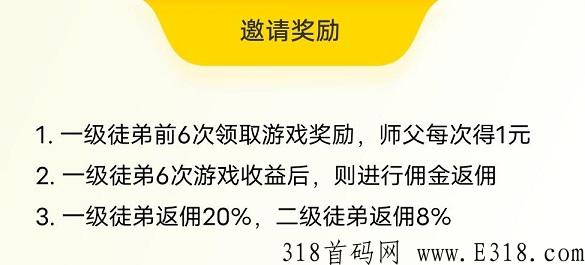 聚汇玩，悬赏任务h红，邀请h红，二级分佣