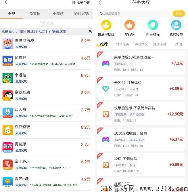 聚汇玩，悬赏任务h红，邀请h红，二级分佣