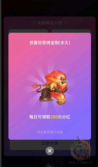 扶持神兽抗米首码下载就送米