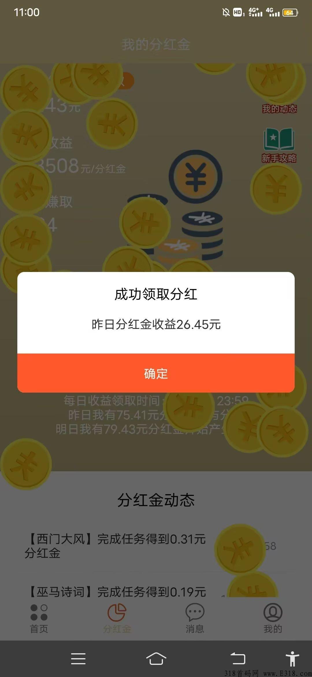 首码，玩了个玩，刚出一秒，暴力h红项目
