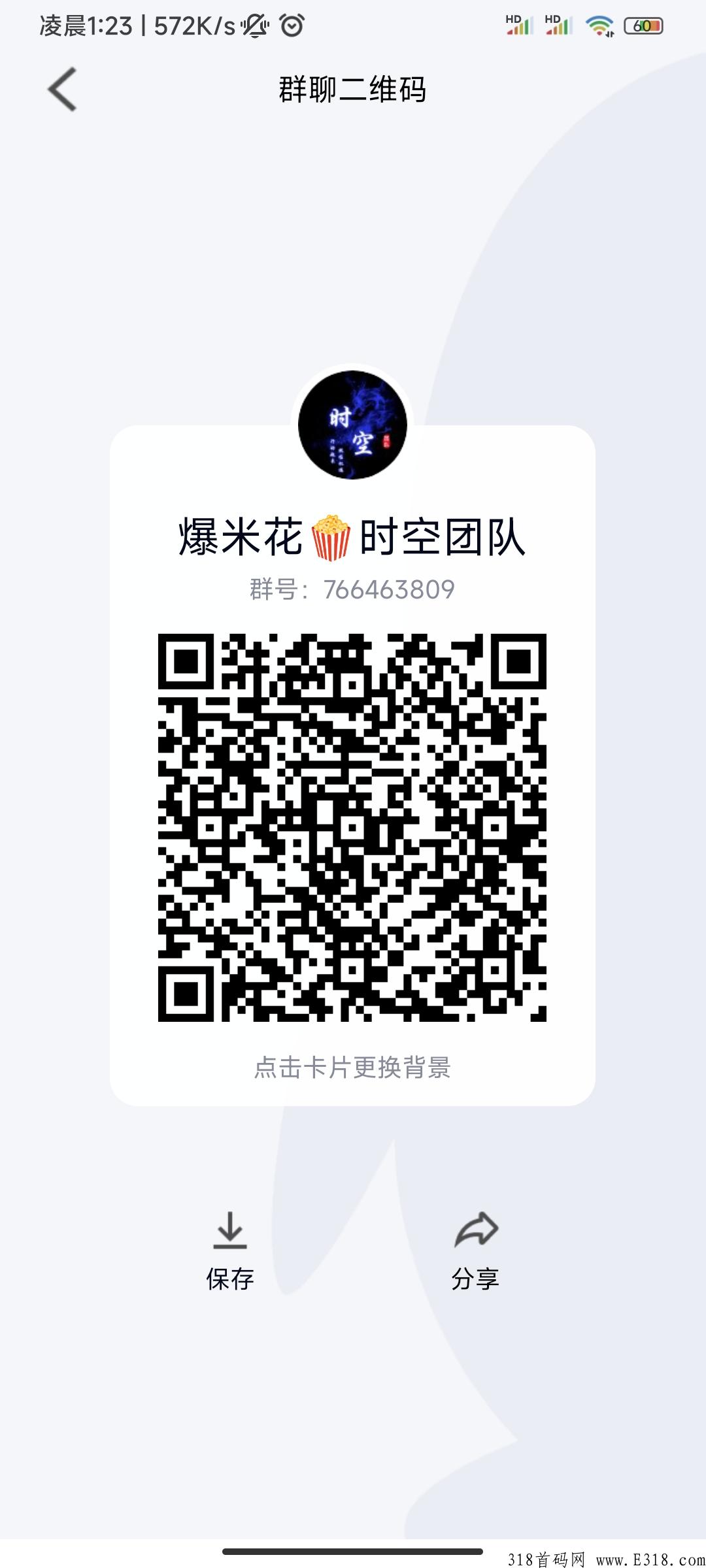 首码刚出一秒爆米花，纯看广告项目，不投一分