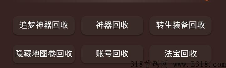 [元神合击]满攻略打金版首码，2022手游打金搬砖人的选择