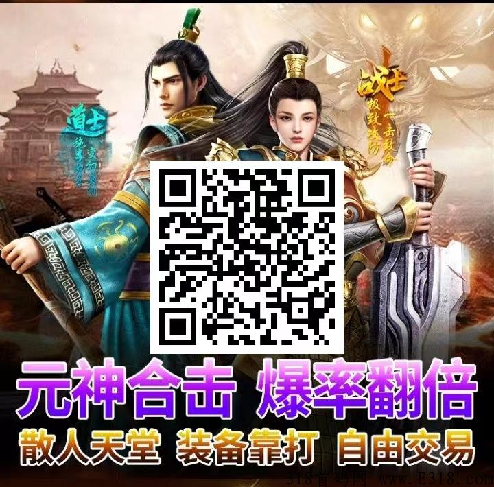 [元神合击]满攻略打金版首码，2022手游打金搬砖人的选择