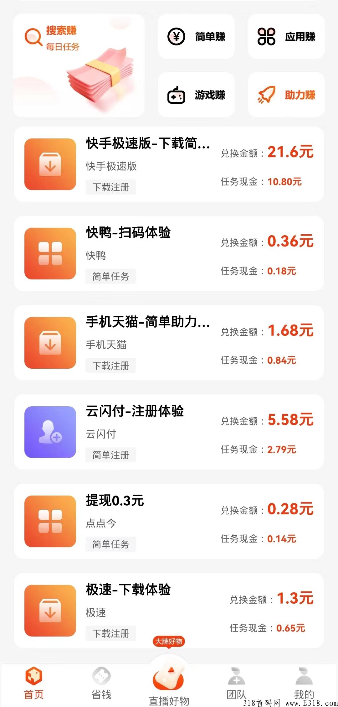 0投资0风险新项目有喜有鱼