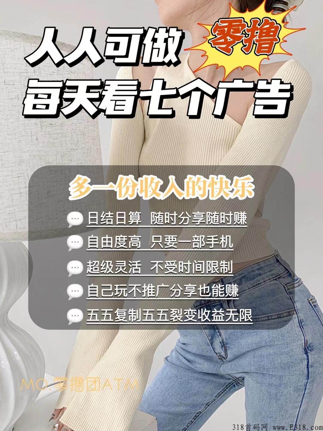0投资0风险新项目有喜有鱼