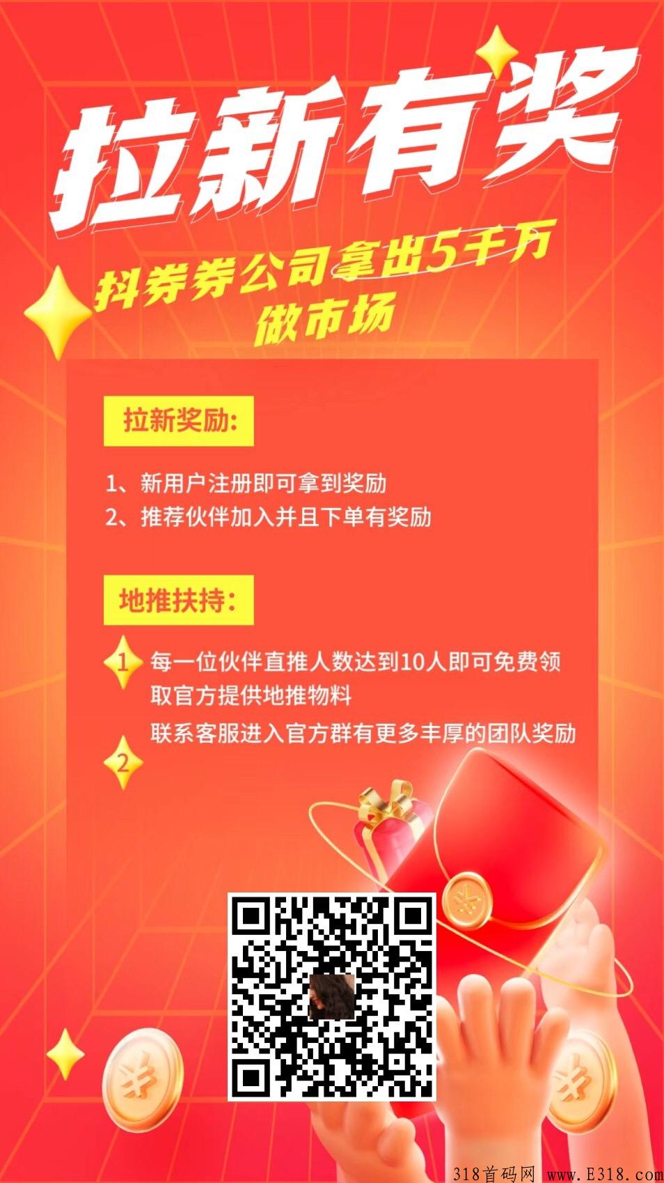 抖券券是什么，为何十一月如此火爆