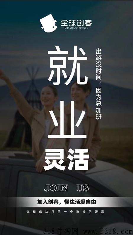 全球创客蚂蚁云店是什么，真的正规合法吗