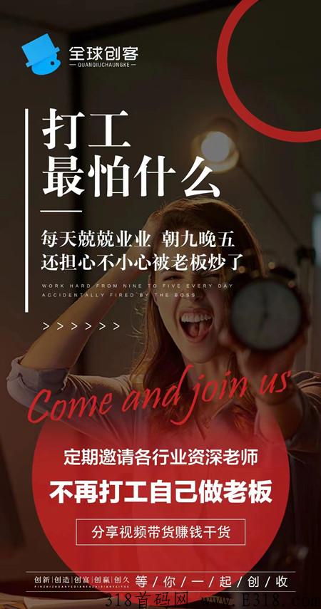 全球创客蚂蚁云店是什么，真的正规合法吗
