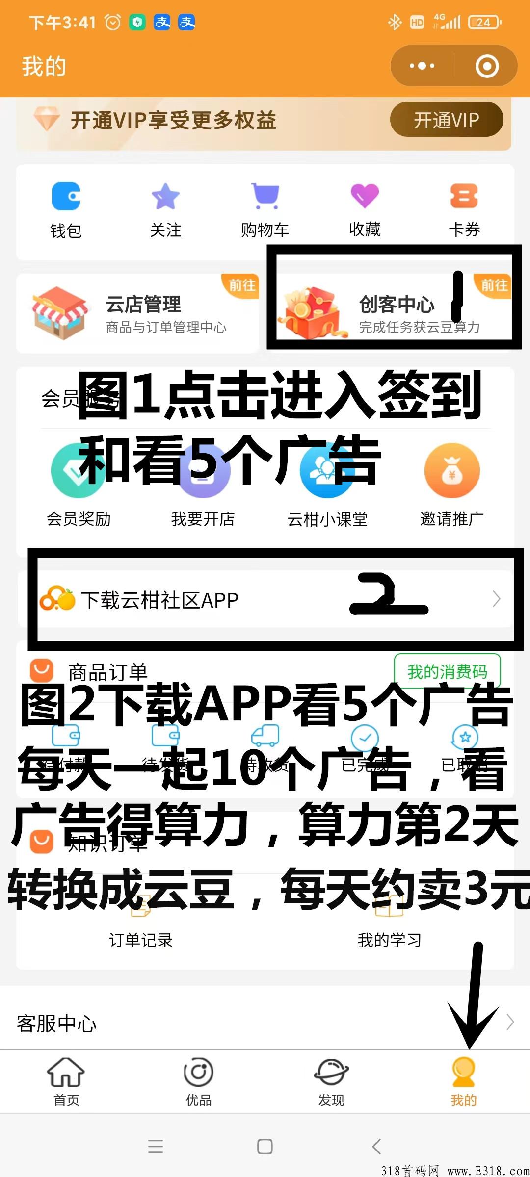云社登录送50算力，单玩每天白漂几块，可以多玩小号