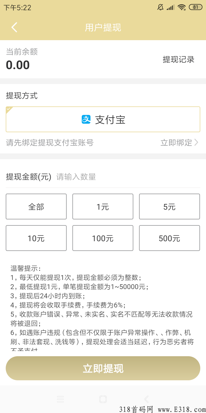 〔玩了个玩〕首码最新试玩赚，无限代裂变h荭