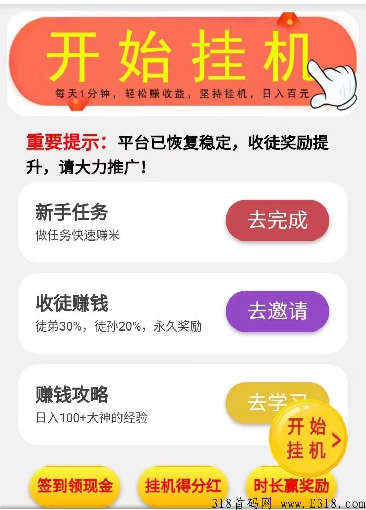 挂挂赚米单号赚米真的吗？刚上线的首码项目