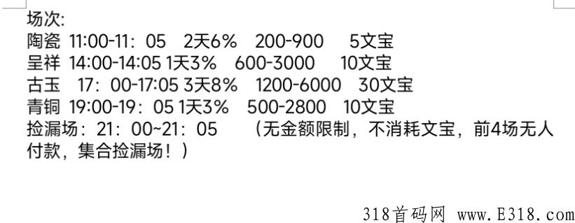 《g礼文汇》首码互助盘，点对点交易，欢迎团队长来对接