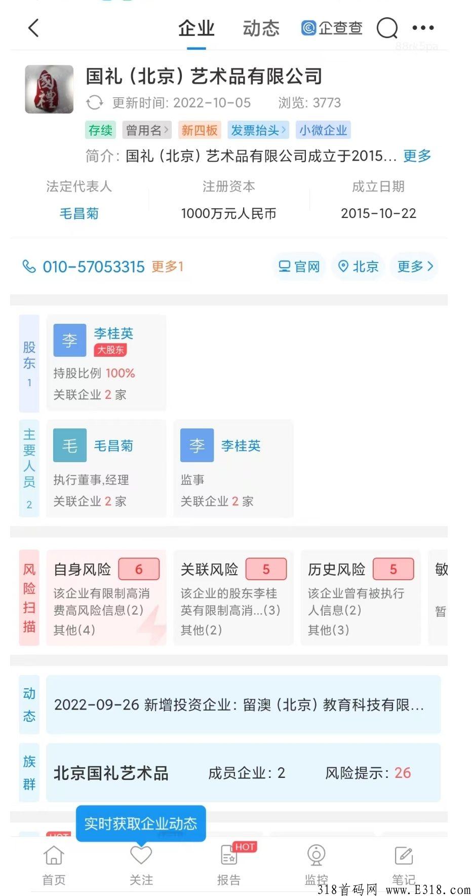 《g礼文汇》首码互助盘，点对点交易，欢迎团队长来对接