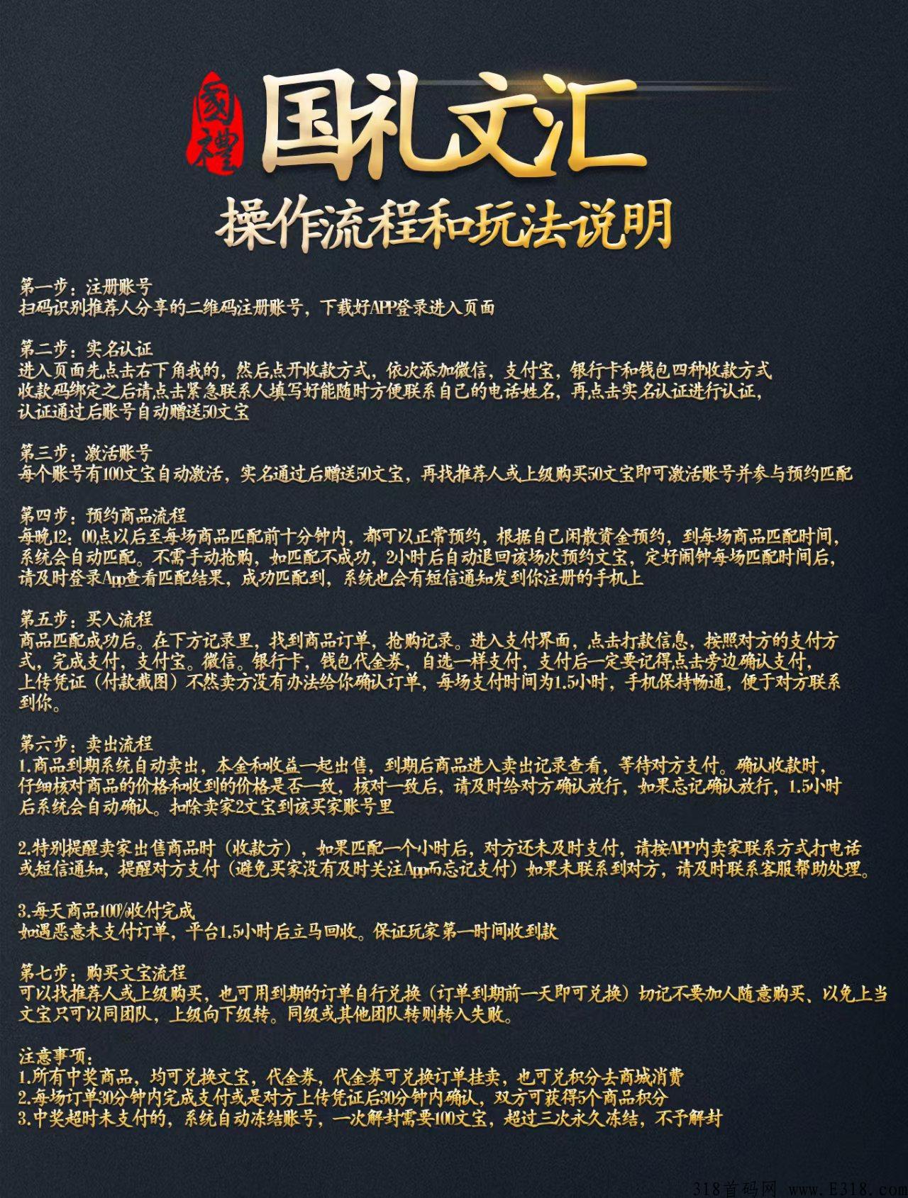 《g礼文汇》首码互助盘，点对点交易，欢迎团队长来对接