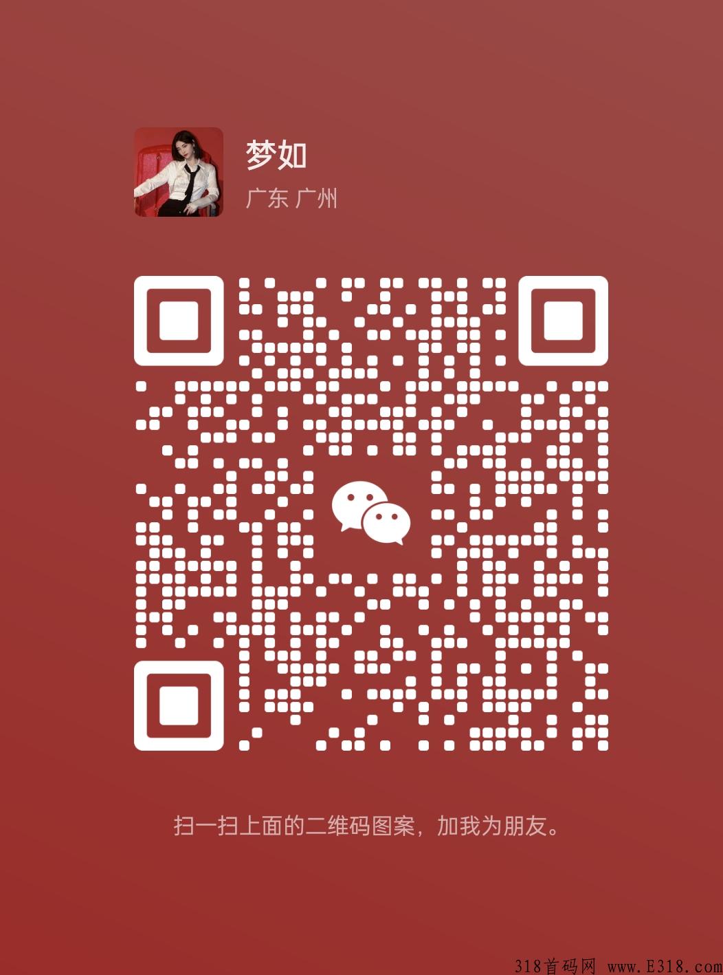 《g礼文汇》首码互助盘，点对点交易，欢迎团队长来对接