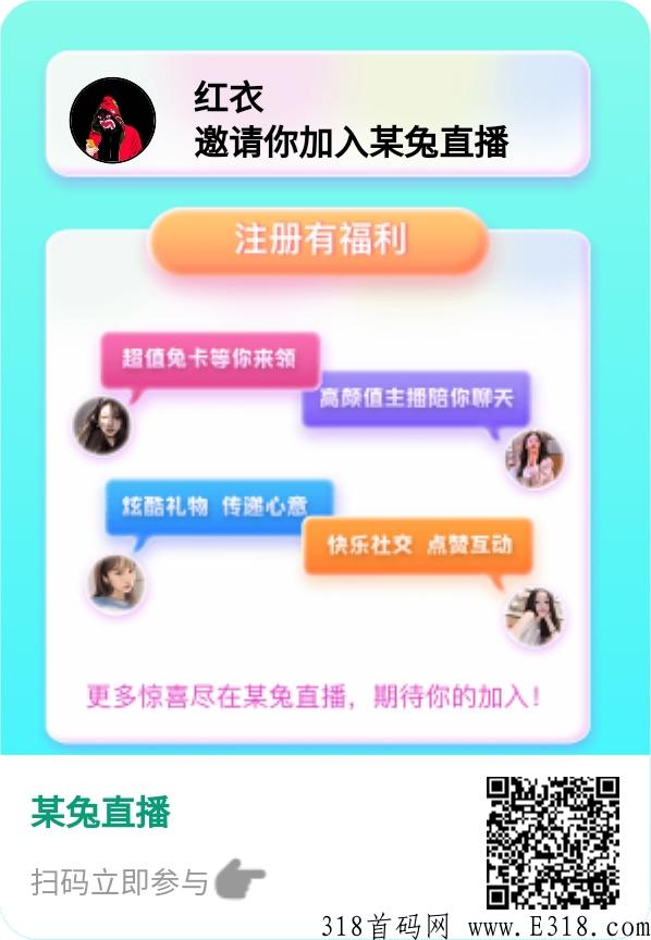 某兔直播怎么玩，扶持和攻略让你起飞无忧