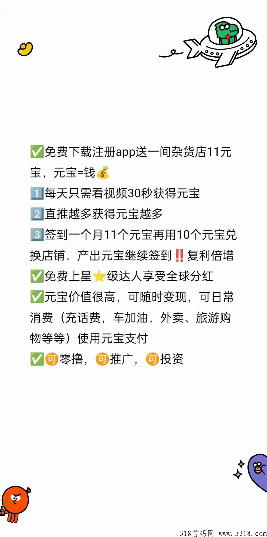 仌选商城，长久稳定好项目，有扶持，专业团队！