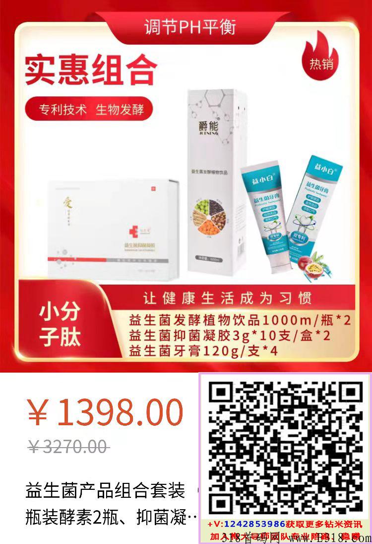 钻米优品全球招募系统创始人，大舞台等你来