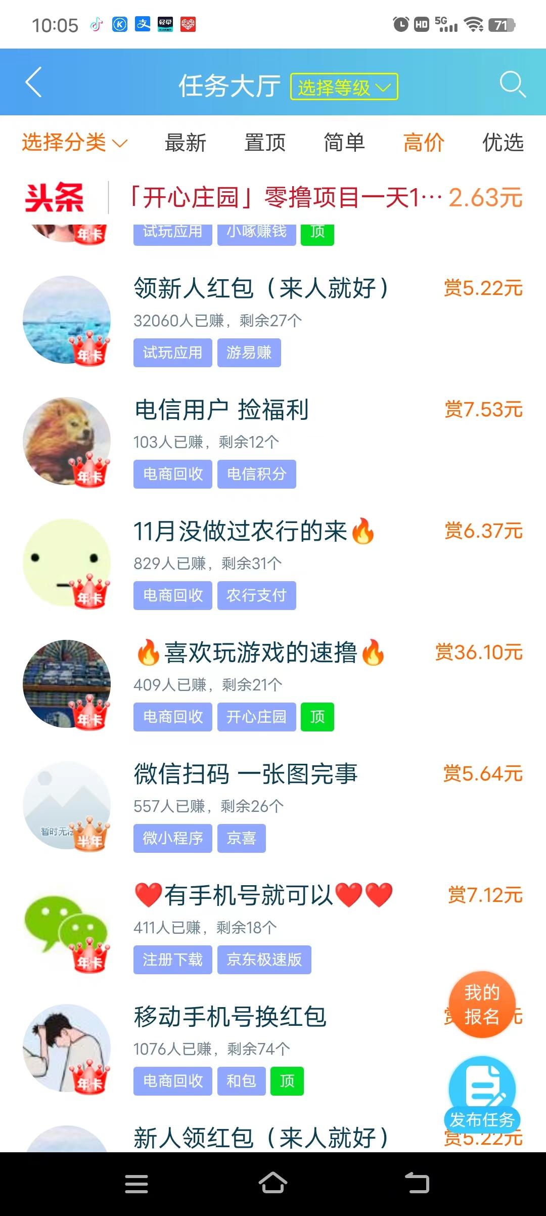 趣闲赚，一个能实现分奖励躺赚的项目