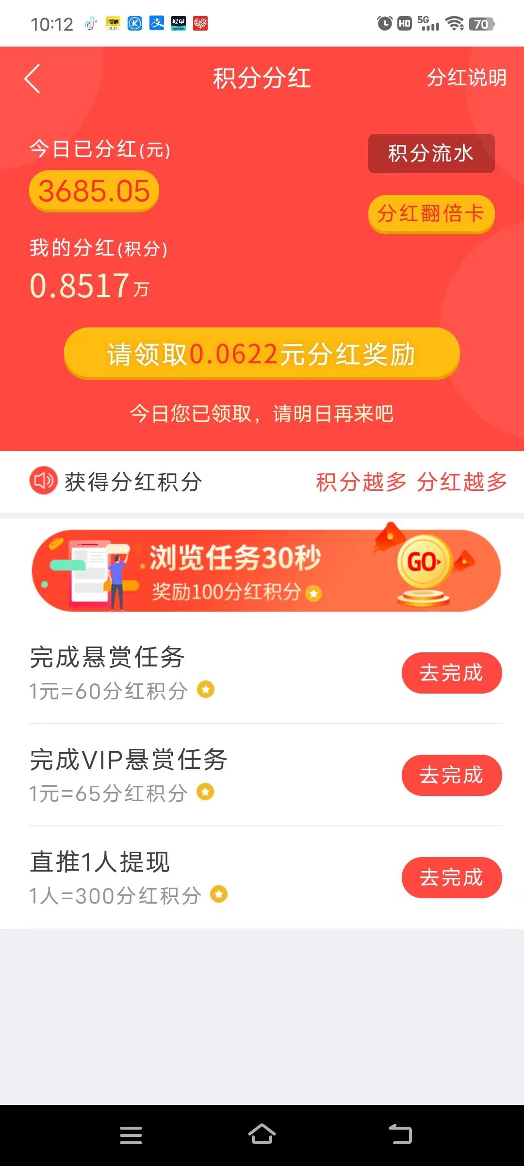 趣闲赚，一个能实现分奖励躺赚的项目