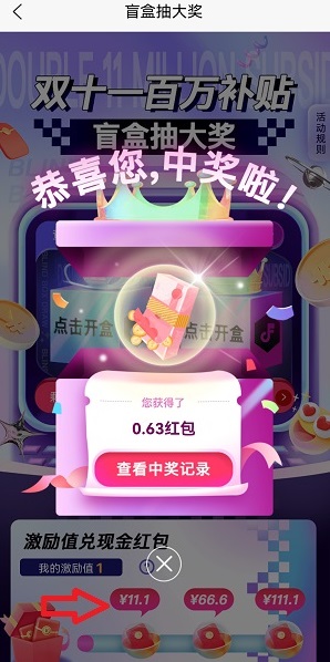 热度星客：购物返利，额度大每单有补贴，新人免单