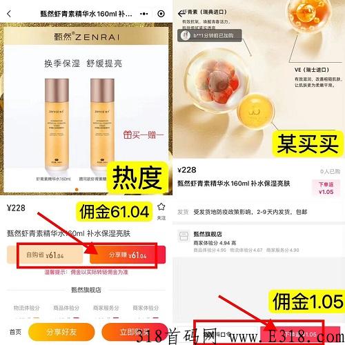 热度星客：购物返利，额度大每单有补贴，新人免单