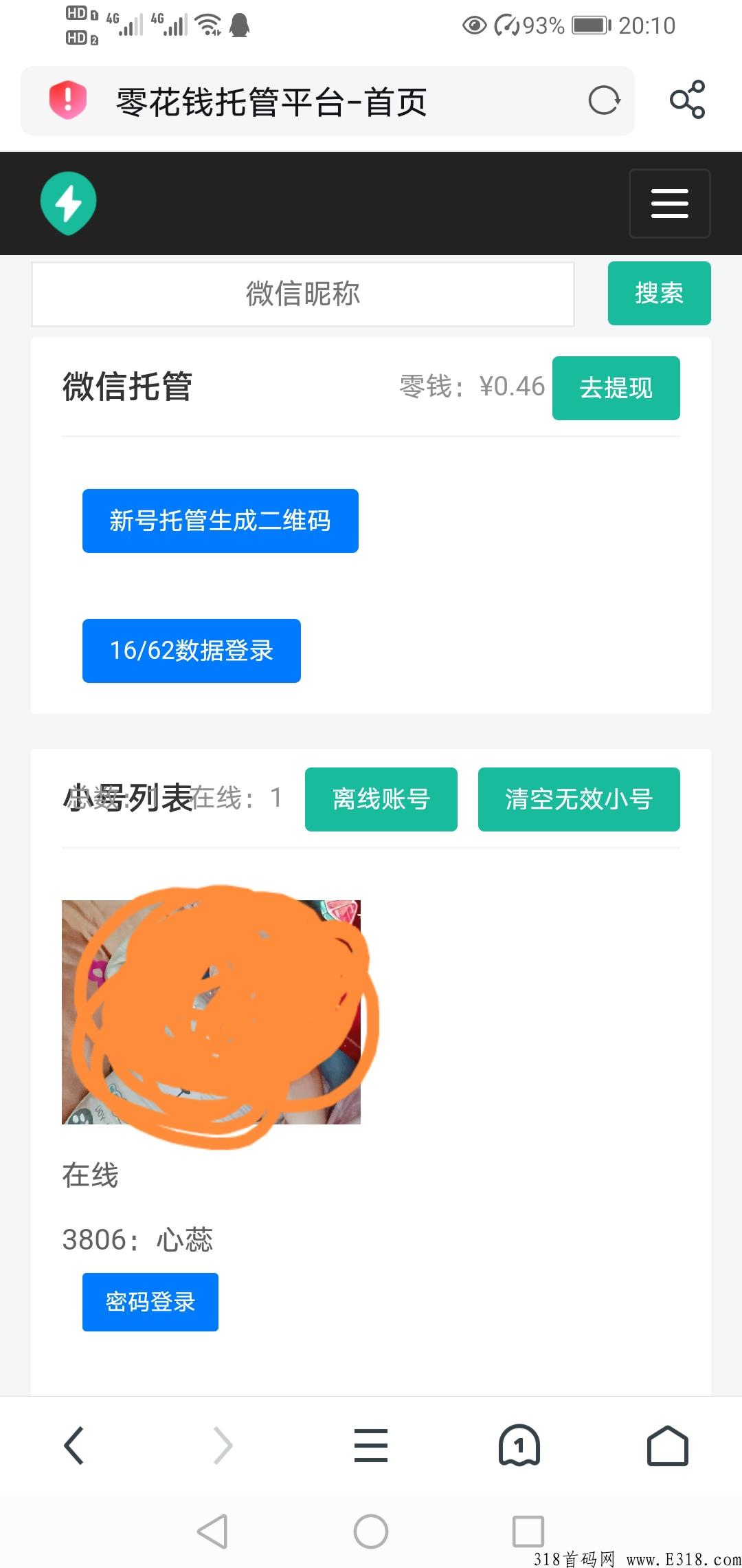 云挂平台，每天轻松赚零花！可挂无限满1可提！