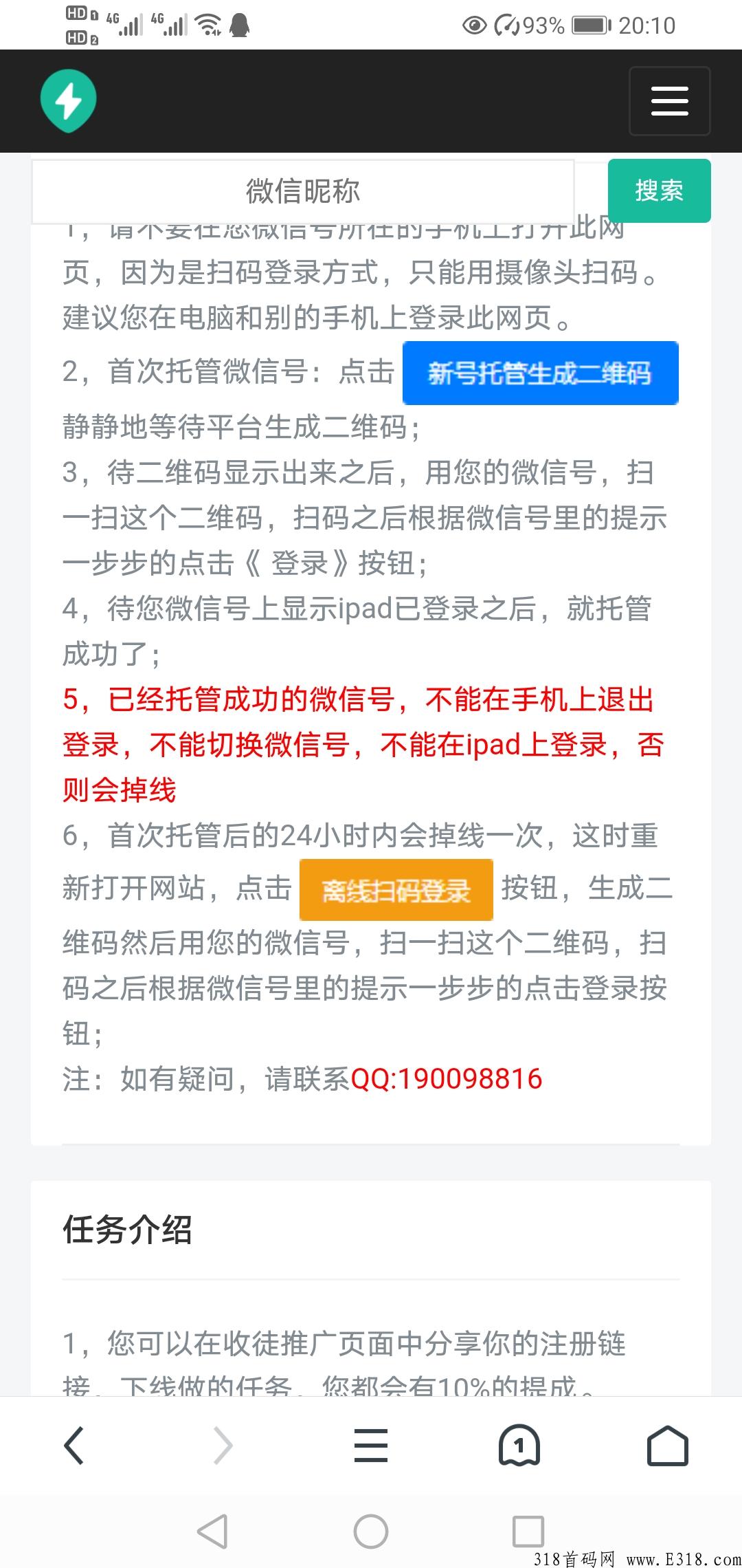 云挂平台，每天轻松赚零花！可挂无限满1可提！
