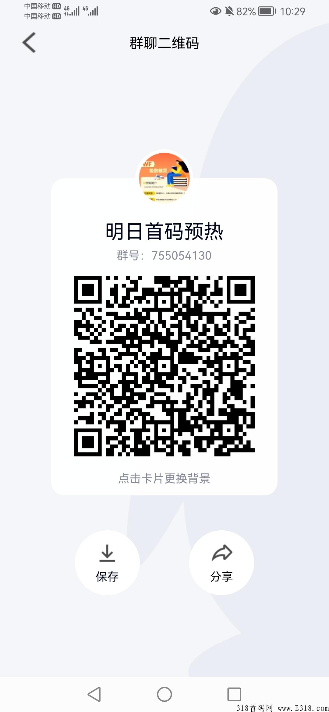 极数精灵，明日首码，暴力分奖励，速来对接！